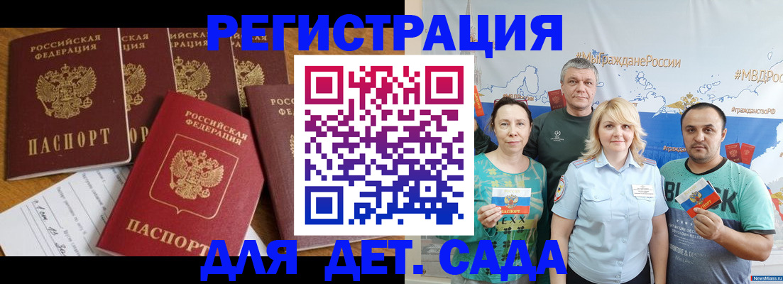 миграционный учет в Урюпинске