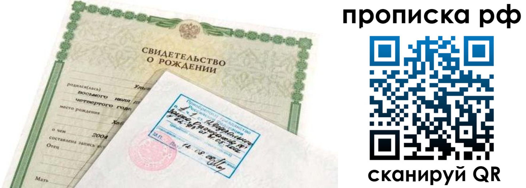 временная регистрация в Урюпинске