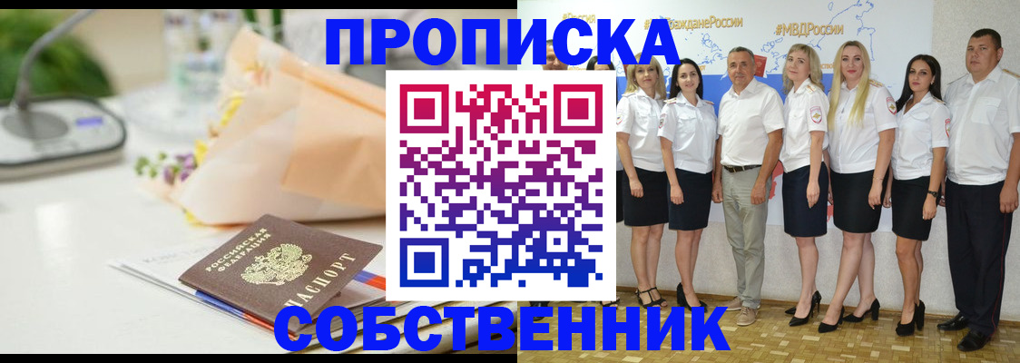 прописка паспорт в Урюпинске