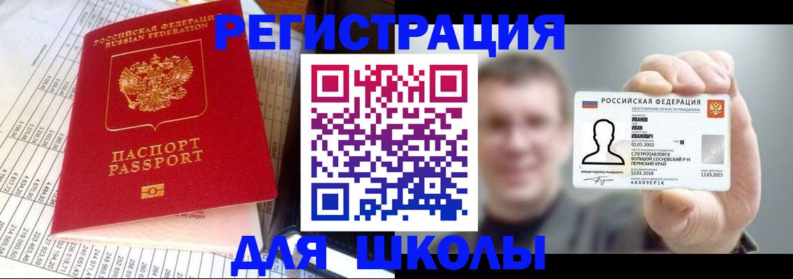 временная регистрация поиск в Урюпинске