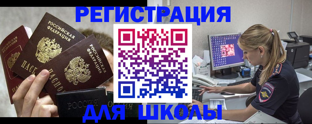 прописка паспорт в Урюпинске