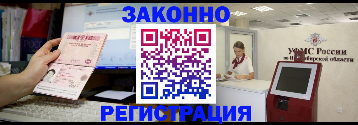 временная регистрация надежно в Урюпинске