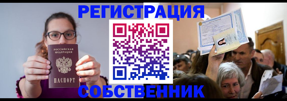 временная регистрация 2025 в Урюпинске