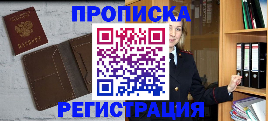 временная регистрация адрес в Урюпинске