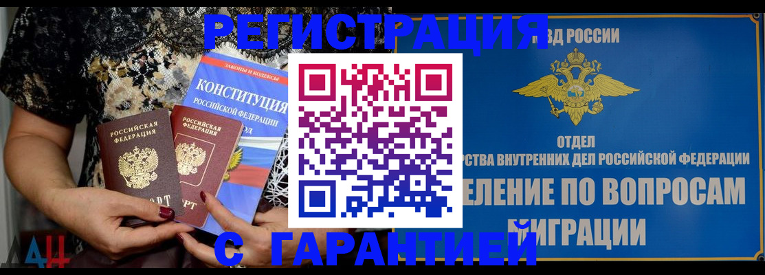 временная регистрация поиск в Урюпинске