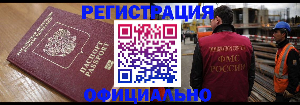 прописка в Урюпинске