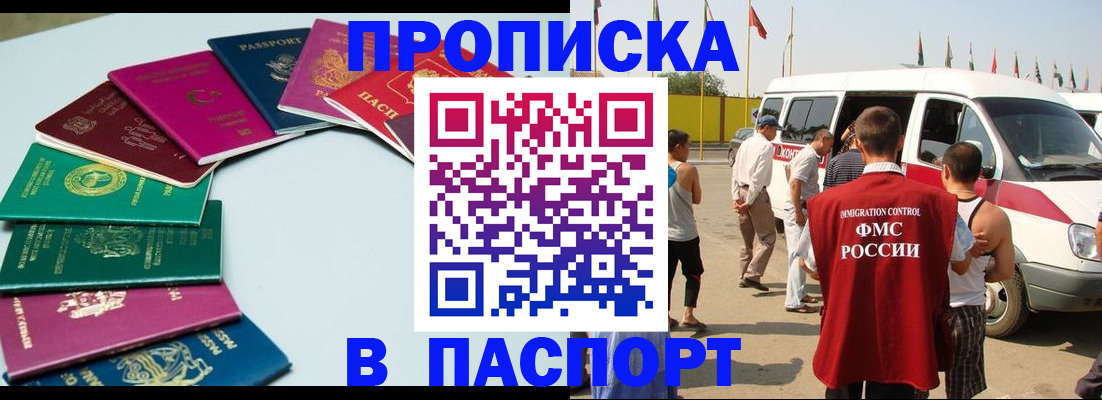 временная регистрация собственник в Урюпинске